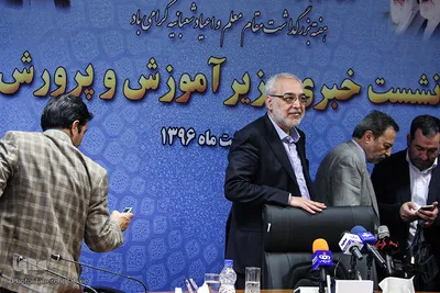 نشست خبری وزیر آموزش و پرورش
