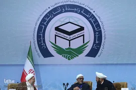 مراسم افتتاحیه سی امین کنفرانس بین المللی وحدت اسلامی