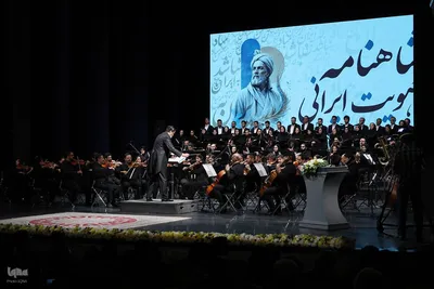 آیین ملی «شاهنامه و هویت ایرانی»