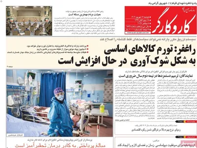 صفحه نخست روزنامه‌های دوشنبه ۱۷ شهریور ۱۴۰۴