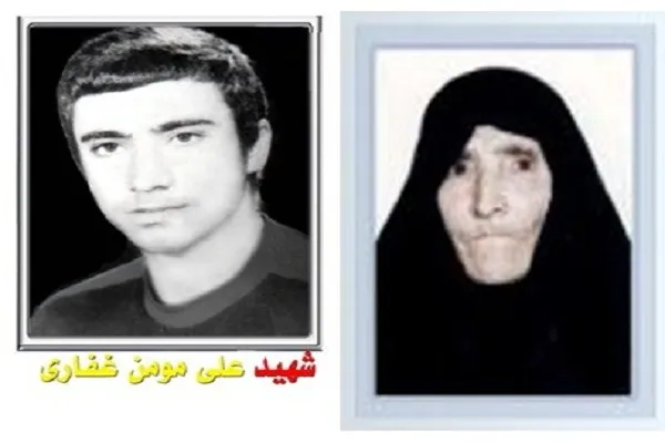 مادر شهید «علی مؤمن غفاری فارسانی» دعوت حق را لبیک گفت