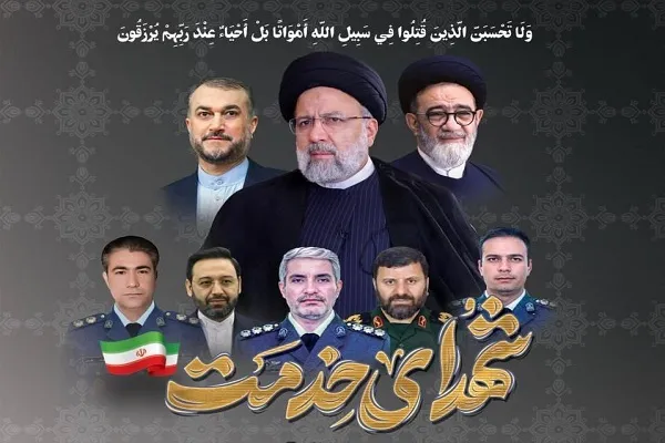 دانشگاه تهران میزبان مراسم بزرگداشت «شهدای خدمت»