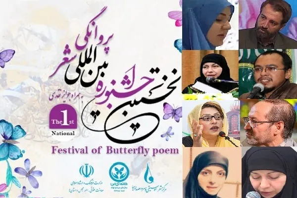 بیماران پروانه‌ای؛ گرفتار بین پتک سرنوشت و سندان استکبار + صوت