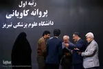 آیین اختتامیه بخش‌های ادبی، هنری و فناوری بیست و سومین جشنواره قرآن و عترت دانشگاهیان وزارت بهداشت در زیباکنار