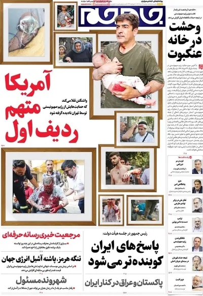صفحه نخست روزنامه‌های دوشنبه ۲۶ خرداد ۱۴۰۴