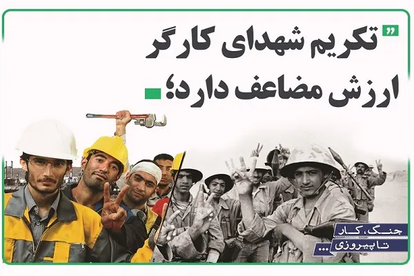 اجلاسیه ۳۳ شهید کارگری در کردستان برگزار می‌شود