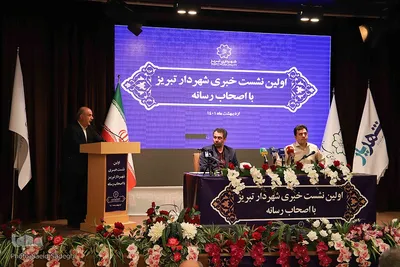 اولین نشست خبری شهردار تبریز با اصحاب رسانه‎‎