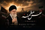 «نفس مطمئنه» روی آنتن رادیو قرآن می‌رود
