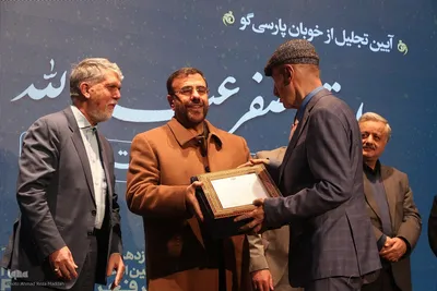 اختتامیه نوزدهمین جشنواره بین‌المللی شعر فجر
