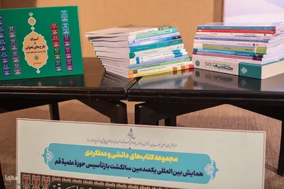 نشست خبری همایش بین‌المللی یکصدمین سالگشت بازتأسیس حوزه علمیه قم