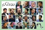 قرائت ترتیل جزء بیست‌وششم قرآن با صدای قاریان بین‌المللی + صوت