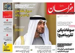 صفحات نخست روزنامه‌های شنبه ۲۶ اردیبهشت ۱۴۰۵