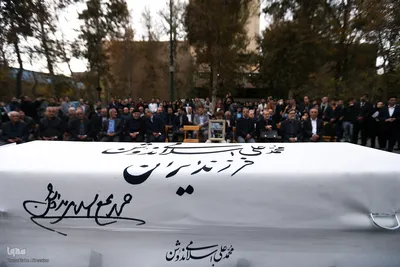 تشییع پیکر زنده‌یاد دکتر محمدعلی اسلامی ندوشن در دانشگاه تهران