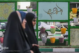 پیاده روی خانوادگی "حرم تا حرم"