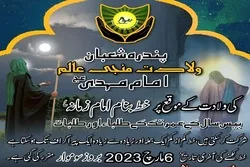 امام زمانہ کے نام خط لکھنے کا مقابلہ معرفت امام کے لیے ہے