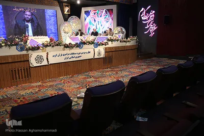 چهارمین شب چهل‌وسومین دوره مسابقات سراسری قرآن کریم