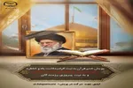 آغاز پویش ملی «ختم قرآن» به نیت پیروزی رزمندگان اسلام