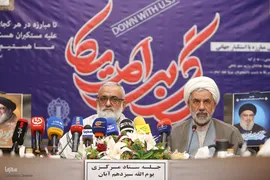 نشست ستاد مرکزی یوم‌الله ۱۳ آبان