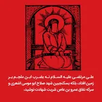 قتل الحسین یوم السقیفة