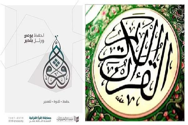 بدء التسجيل لمسابقة 