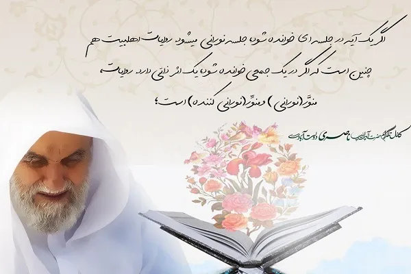 حزن آیت‌الله ناصری با شنیدن تلاوت قرآن + فیلم