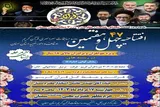 برگزاری مرحله استانی چهل‌وهفتمین دوره مسابقات قرآن اوقاف در سمنان