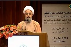 وحدت اسلامی کانفرنس کی اختتامی تقریب؛
