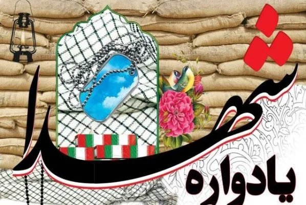 بیست‌و‌چهارمین یادواره سرداران شهید منطقه «سولقان» برگزار می‌شود