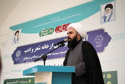 مراسم افتتاحیه فرهنگسرای شعر و ادب استان یزد