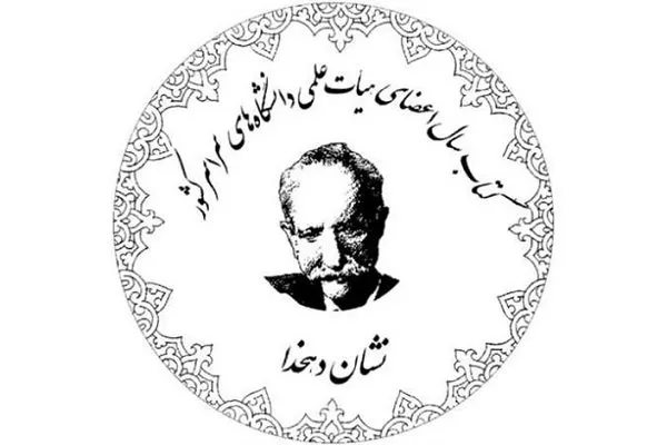 جشنواره نشان دهخدا دوسالانه شد