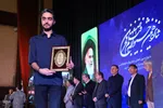 اختتامیه شانزدهمین جشنواره فیلم فجر اصفهان