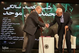 شب یکصد سالگی محمدعلی موحد