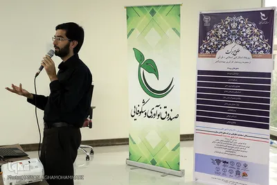 مراسم افتتاحیه رویداد استارت‌آپی اسلامی و قرآنی «طلوع برکت»
