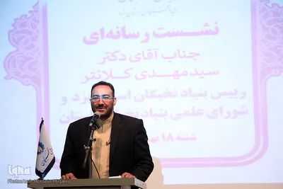نشست خبری کلانتر رییس بنیاد نخبگان استان یزد