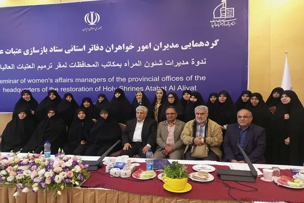 ارتقای جایگاه بانوان در ستاد بازسازی عتبات