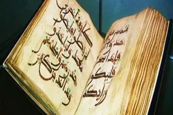Quranın nadir nüsxəsi Özbəkistandan çıxarılarkən ələ keçirildi