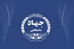 تقویت خودباوری و توسعه فناوری؛ مهم‌ترین مأموریت جهاددانشگاهی