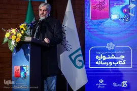 اختتامیه بیستمین جشنواره کتاب و رسانه