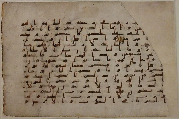 Kilalang mga Iskolar sa Mundo ng Muslim/36

Isang Panimula sa Kasaysayan ng mga Manuskrito ng Qur’an