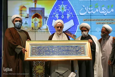 آیین اختتامیه مسابقات قرآنی مدهامتان