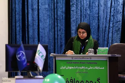 روز دوم مرحله مقدماتی چهاردهمین مسابقات مناظره دانشجویان در اصفهان