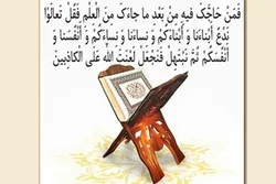 Rezitation des Verses „Mubahala“ durch ägyptischen Koranrezitator Mahmoud Shahat Anwar + Audio