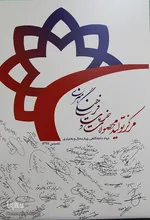 افتتاحیه مرکز تولید محصولات و خدمات فرهنگی-هنری جهاد دانشگاهی چهارمحال و بختیاری