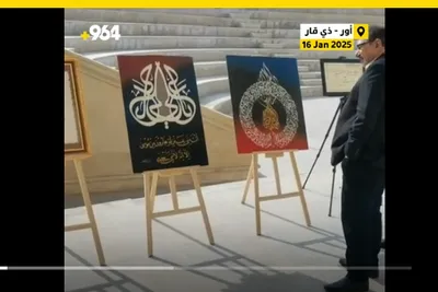 Internationales Festival für arabische Kalligrafie