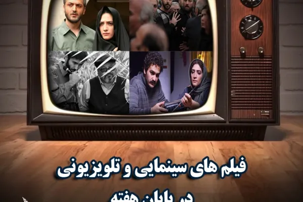 پایان هفته با سه فیلم حاتمی‌کیا همراه شوید