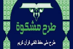 إنطلاق مشروع 