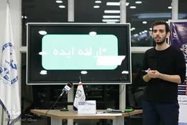 آغاز به کار بزرگترین رویداد استارتاپی اسلامی-قرآنی کشور/ ایده‌های خلاق در «طلوع برکت»
