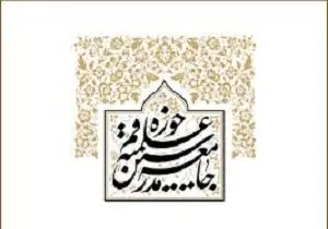 تشکیل دبیرخانه بیانیه «گام دوم انقلاب» در جامعه مدرسین