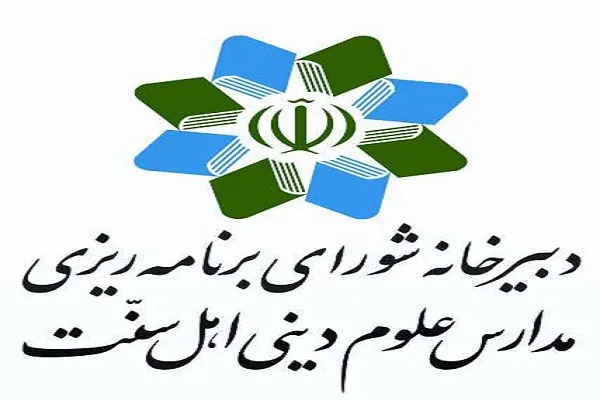 طلاب و روحانیون کردستان نسبت به ثبت‌نام در سامانه نجما اقدام کنند