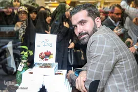 جشن امضای کتاب «یادت باشد»